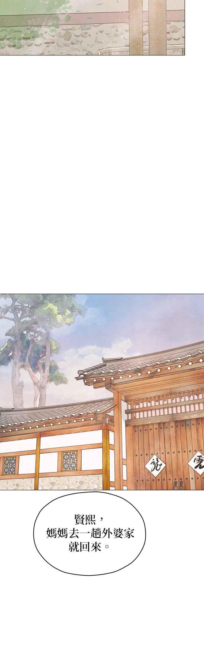 与王夜行 第64话 第50页