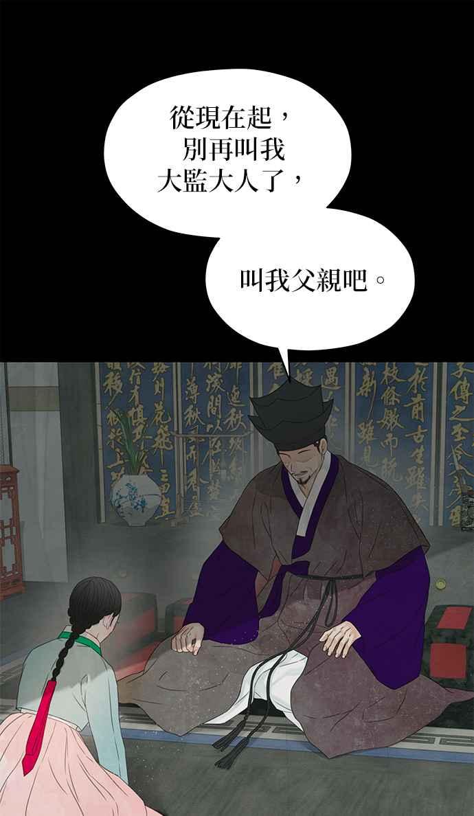 与王夜行 第64话 第86页