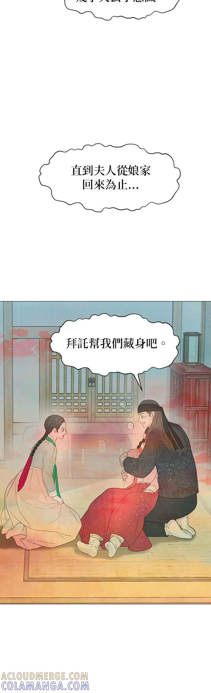 与王夜行 第64话 第82页