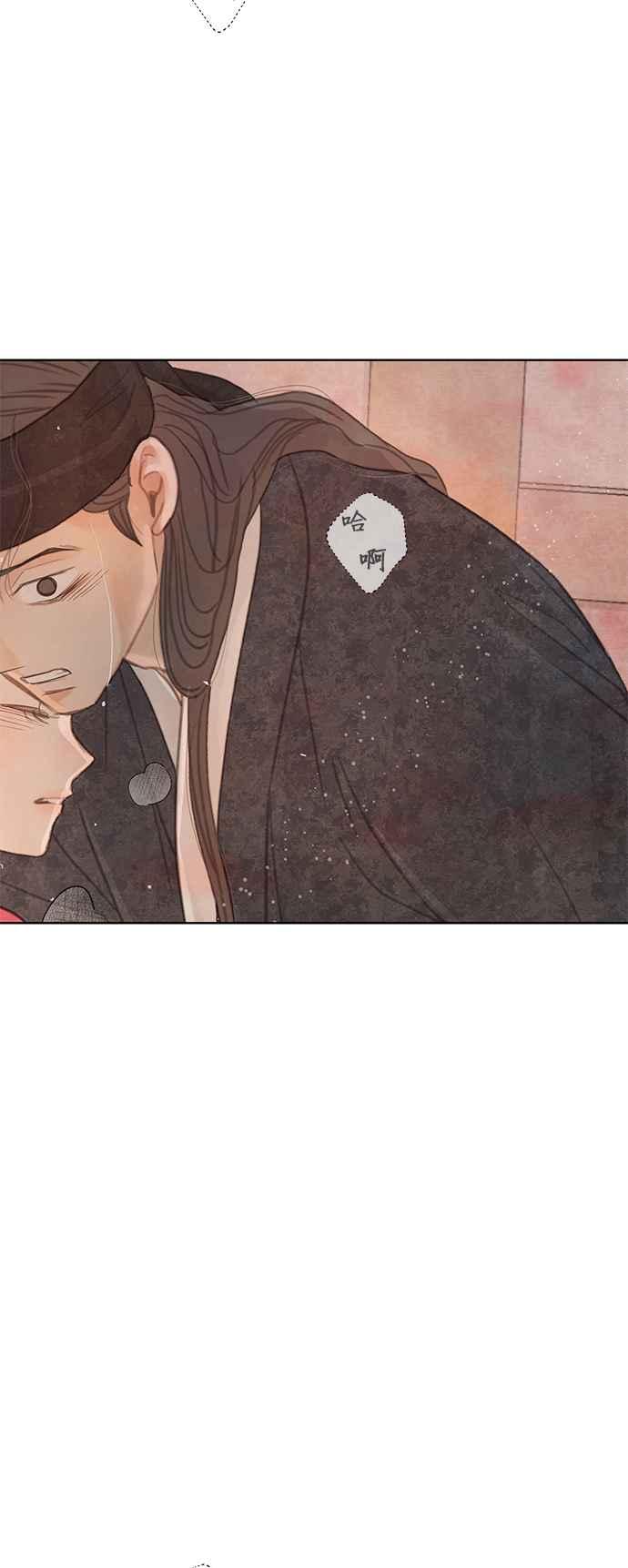 与王夜行 第64话 第69页