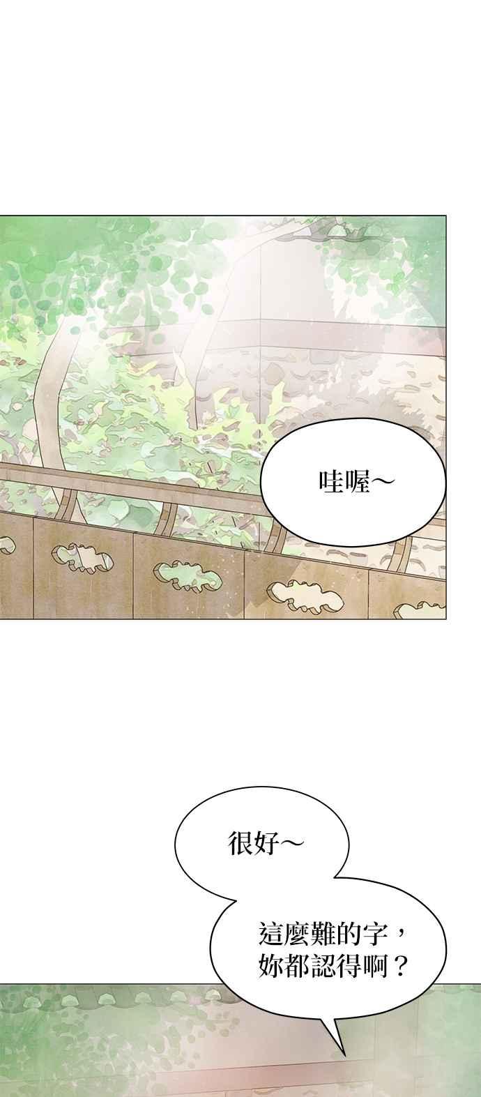 与王夜行 第64话 第45页