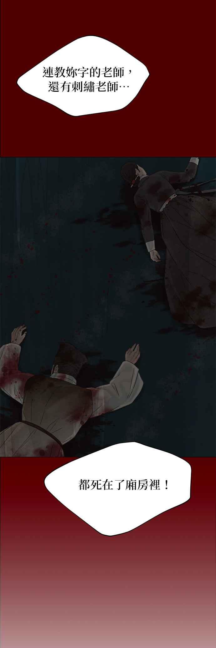 与王夜行 第64话 第75页