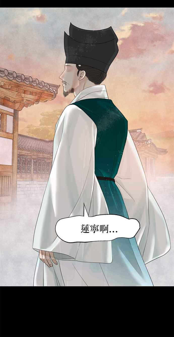 与王夜行 第64话 第24页