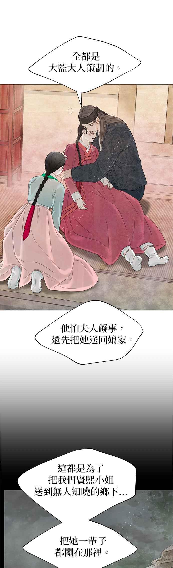 与王夜行 第64话 第80页