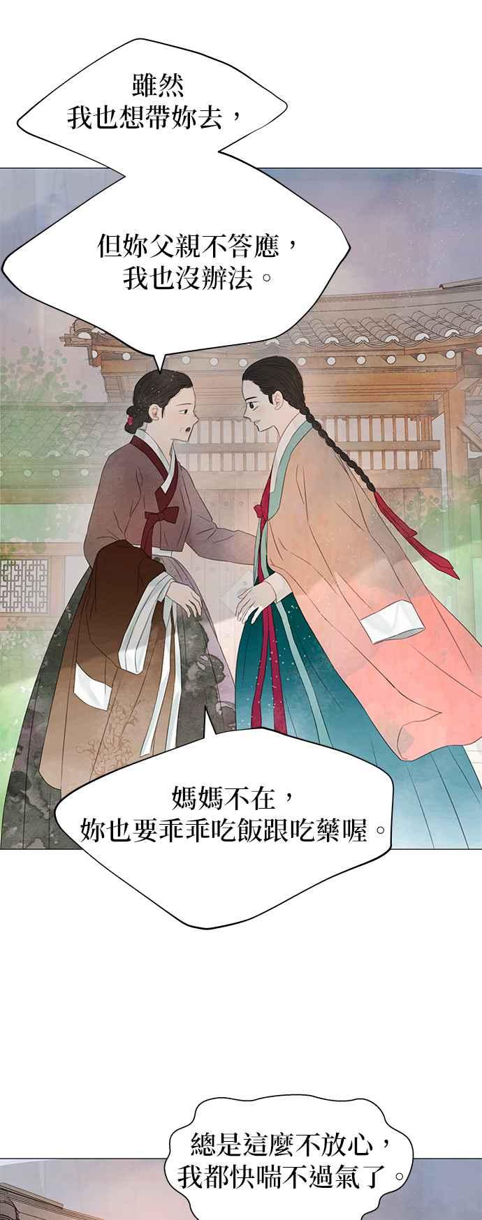 与王夜行 第64话 第51页