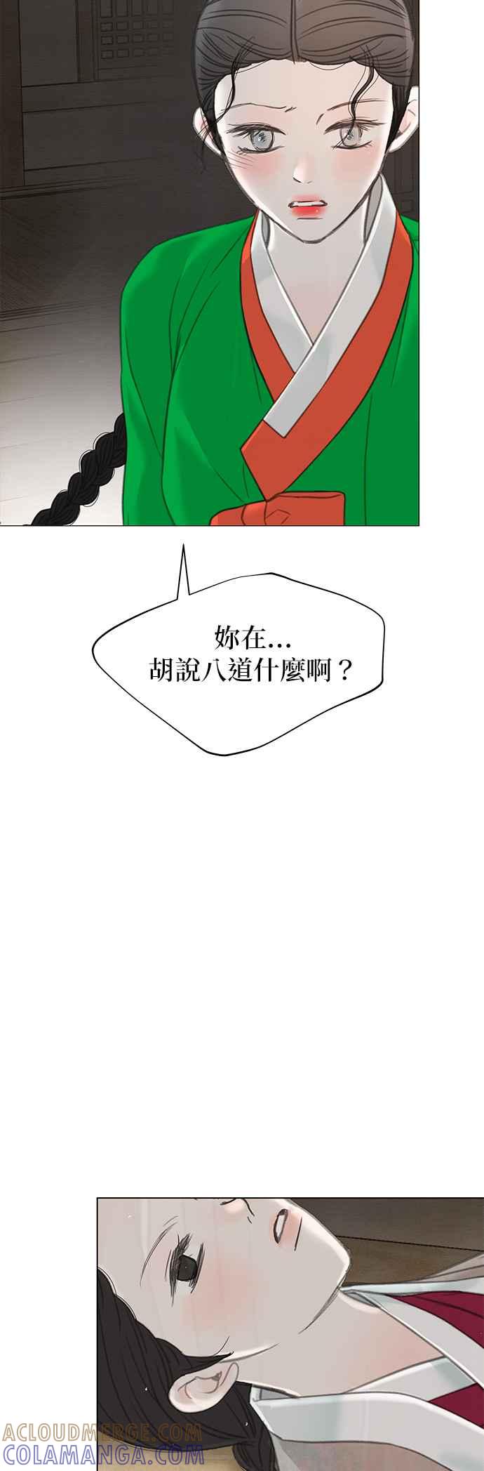 与王夜行 第64话 第19页