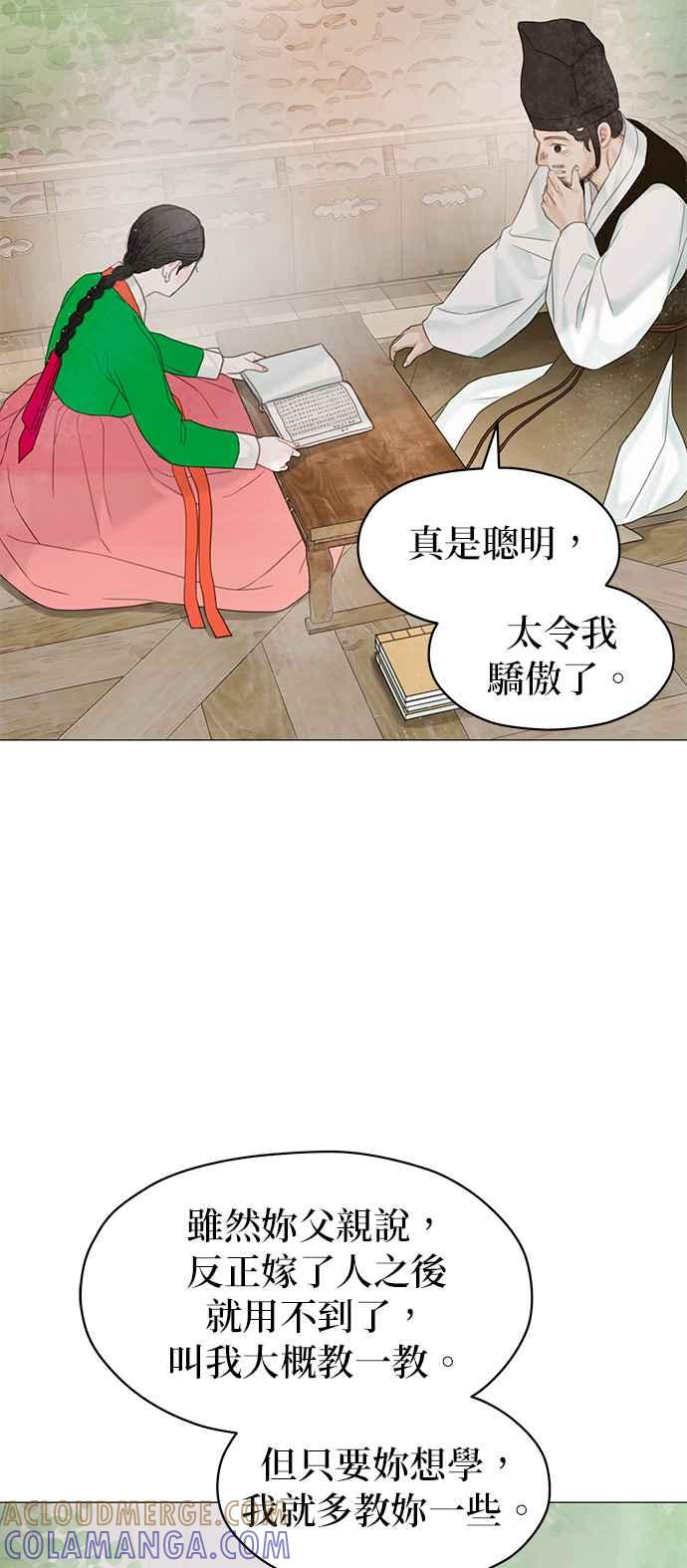 与王夜行 第64话 第46页