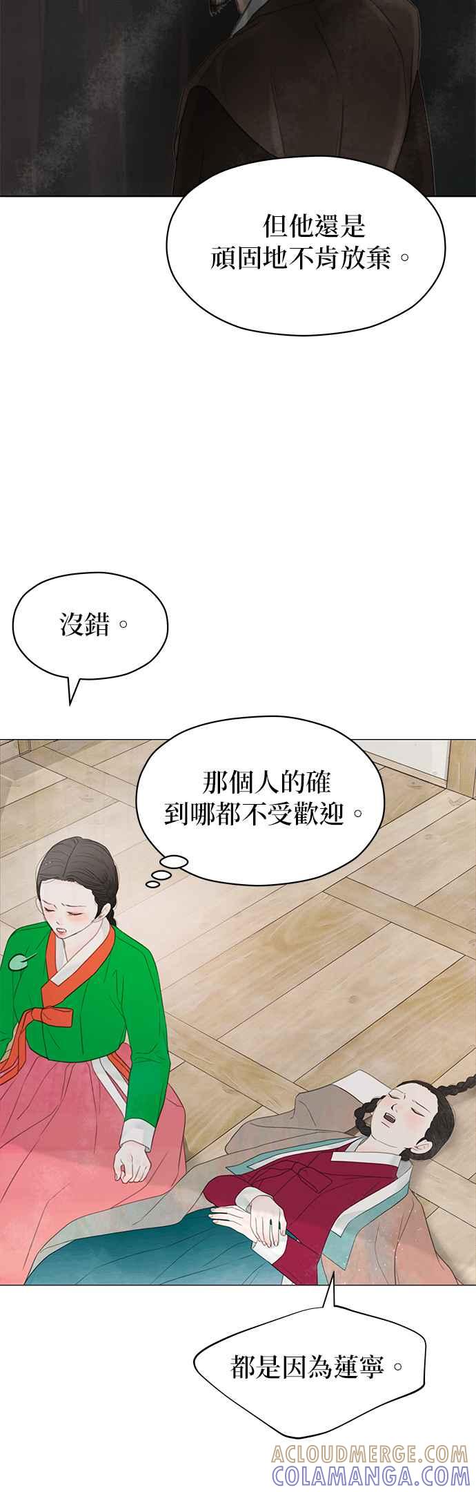 与王夜行 第64话 第16页
