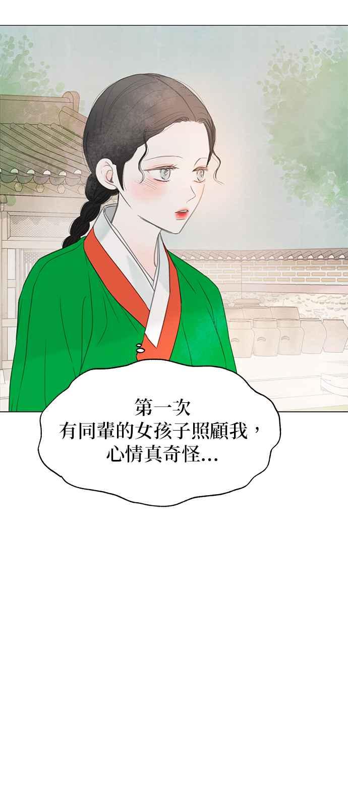 与王夜行 第64话 第44页