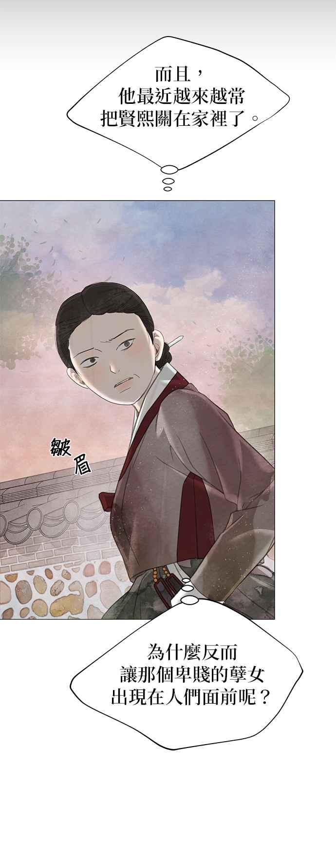 与王夜行 第64话 第56页