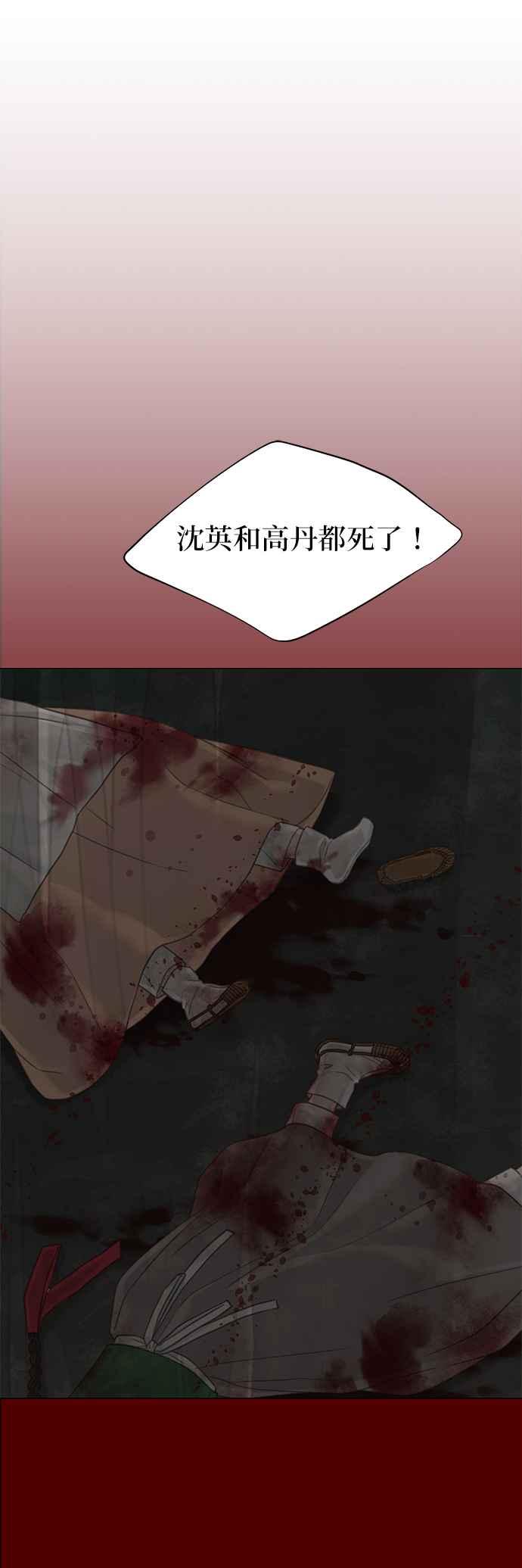 与王夜行 第64话 第74页
