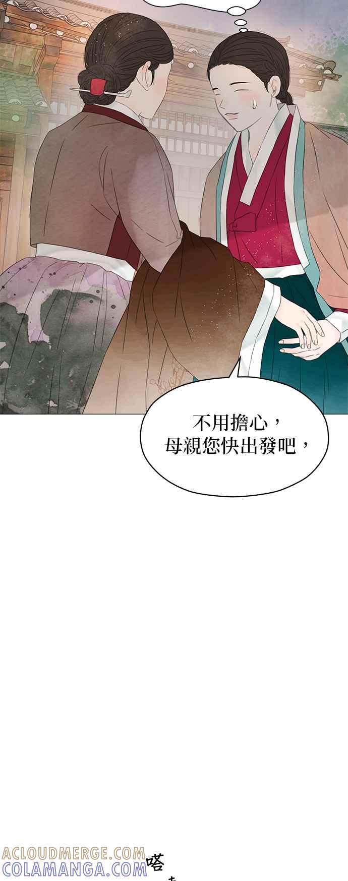 与王夜行 第64话 第52页