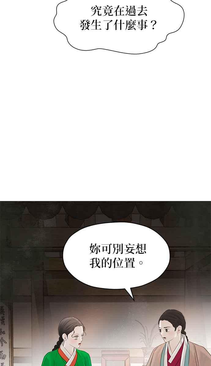 与王夜行 第64话 第30页