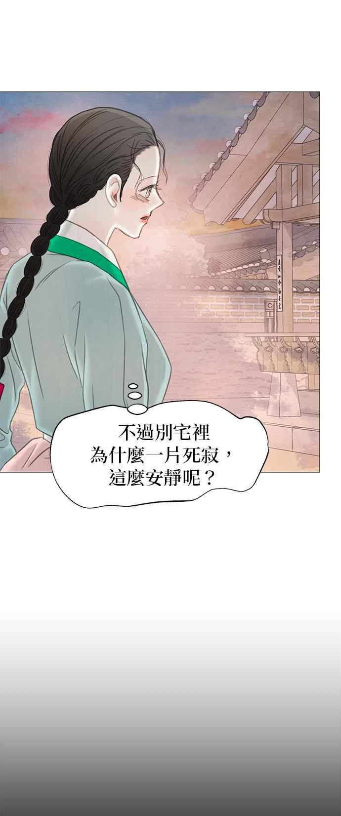 与王夜行 第64话 第60页