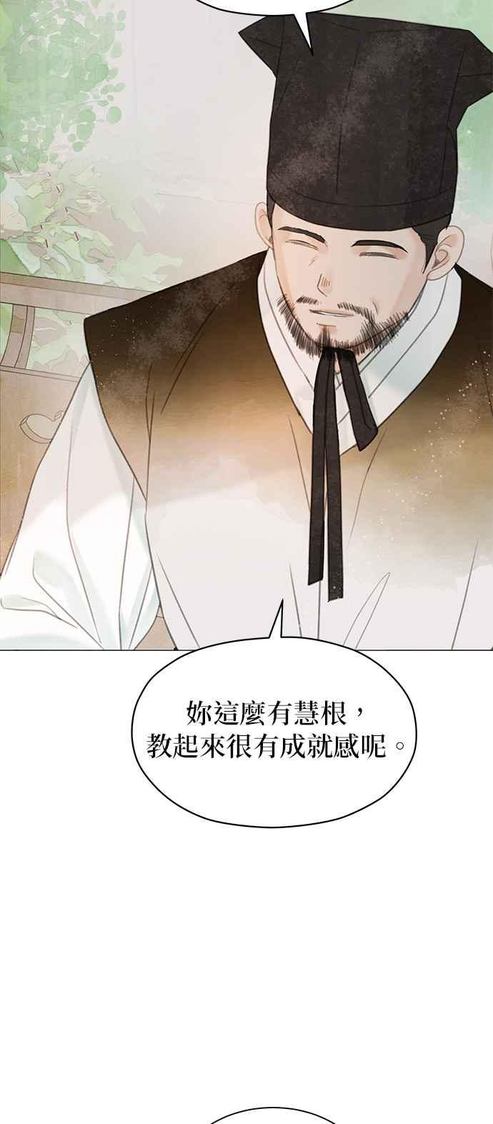 与王夜行 第64话 第47页