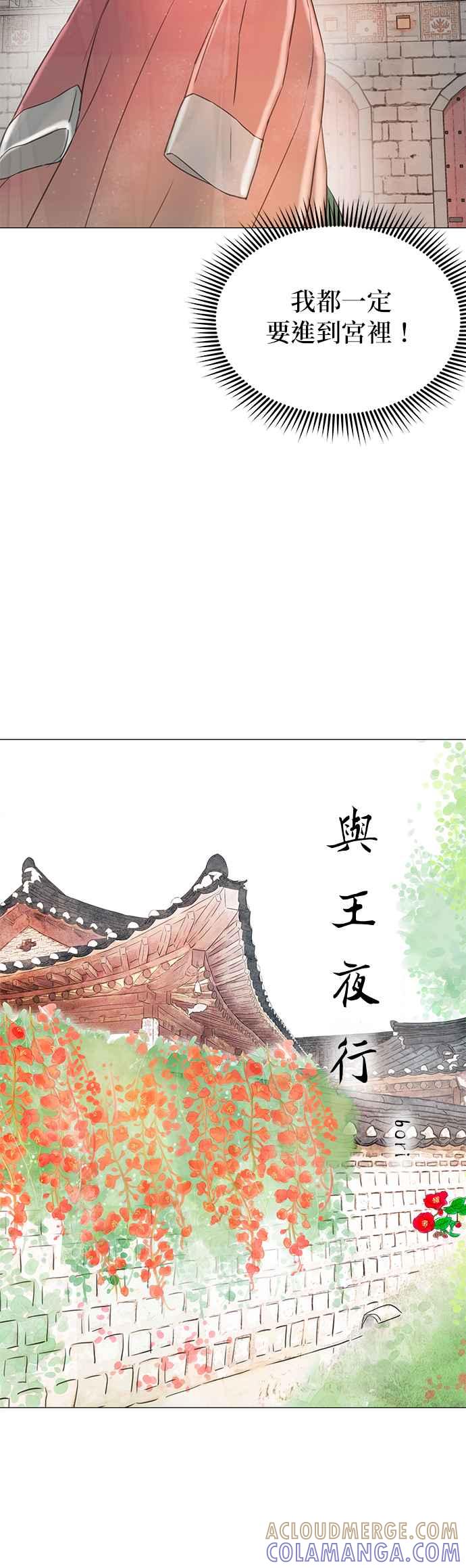 与王夜行 第64话 第7页