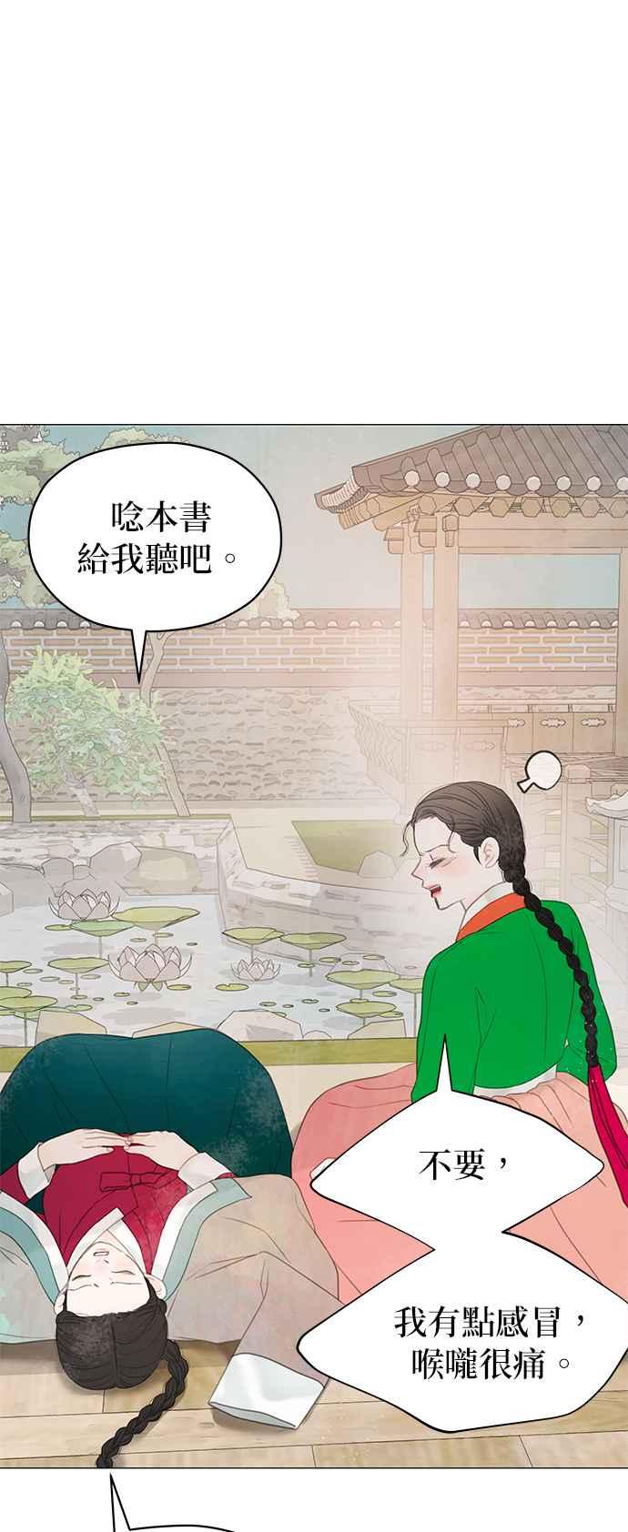 与王夜行 第64话 第12页