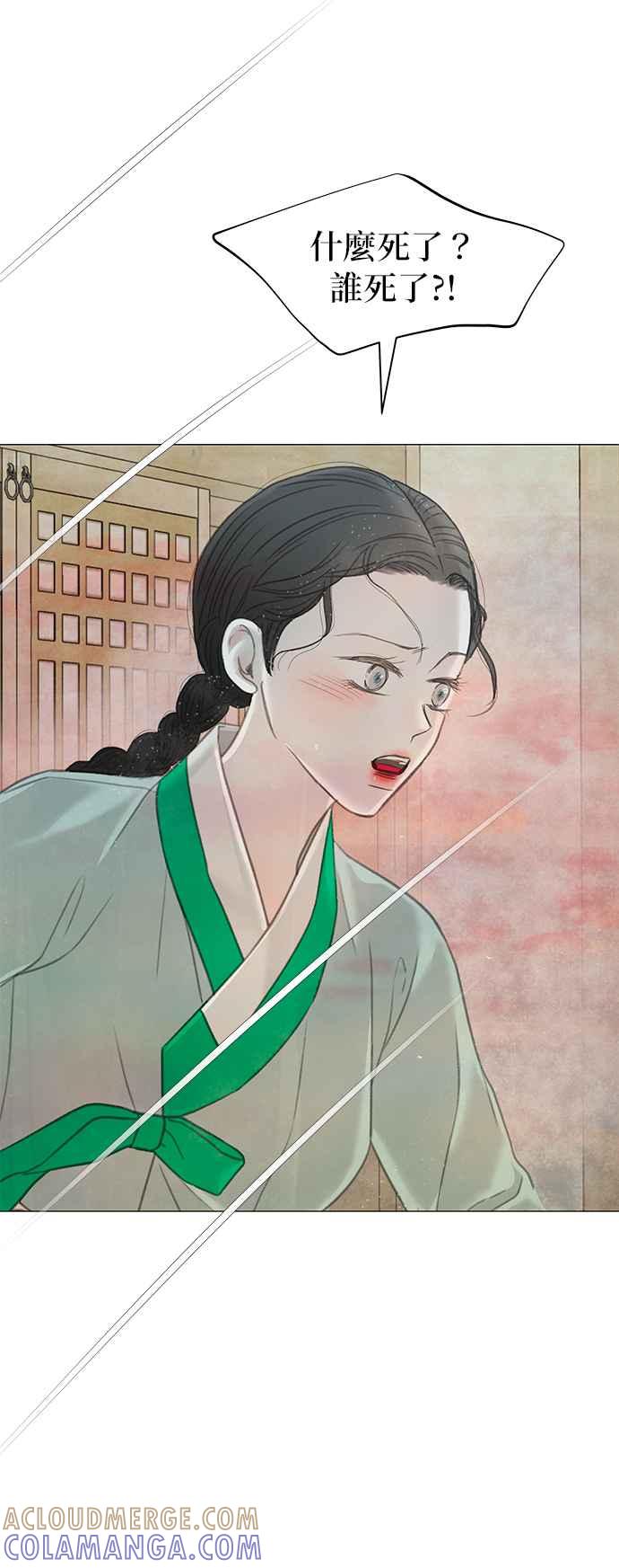与王夜行 第64话 第73页
