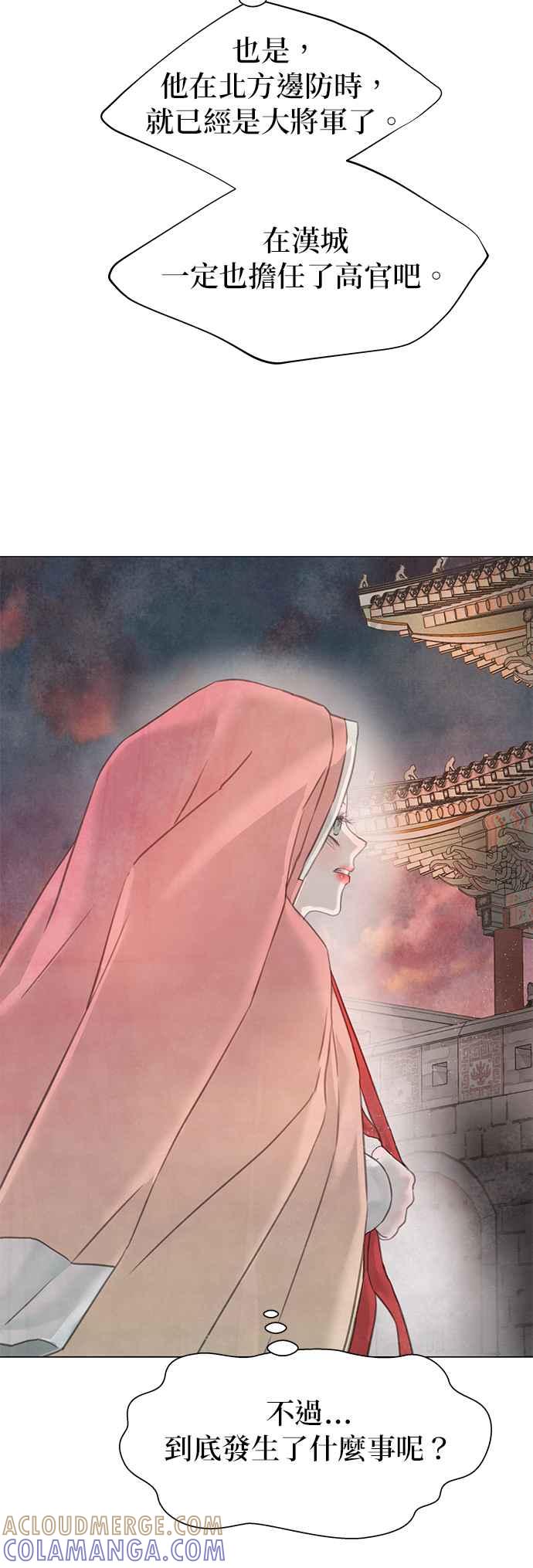 与王夜行 第64话 第4页