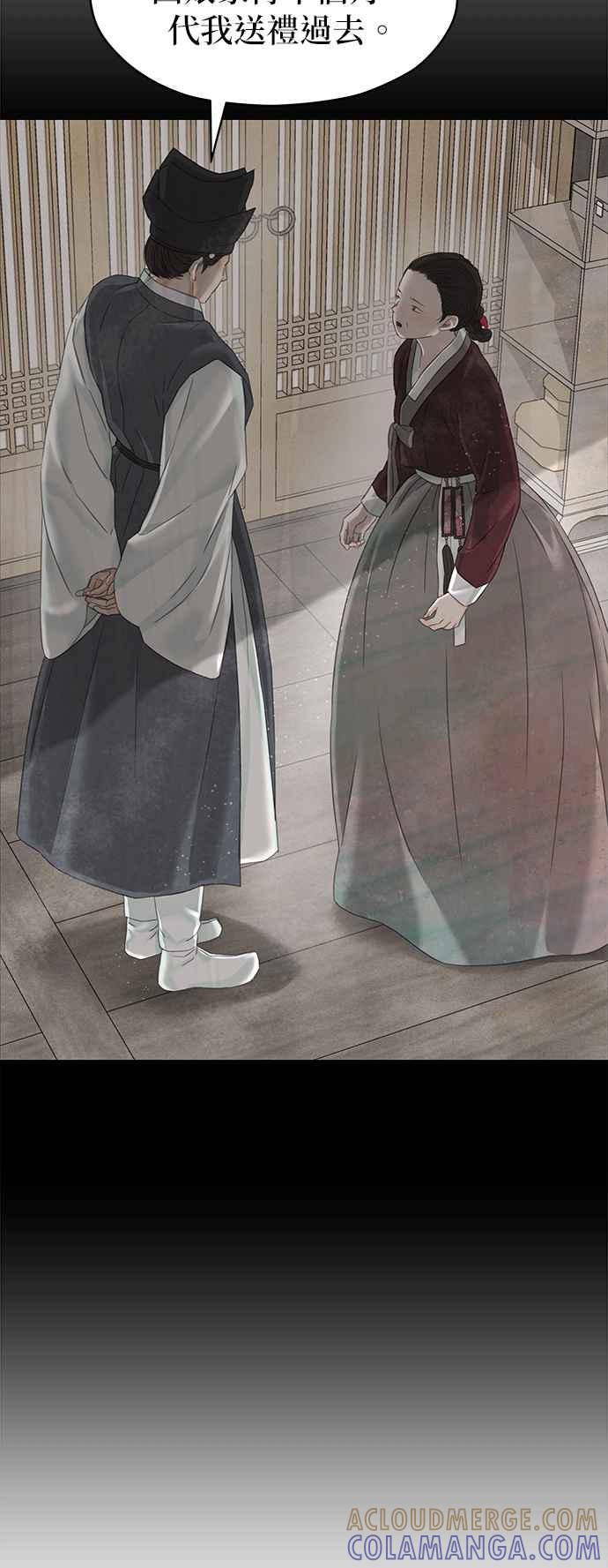 与王夜行 第64话 第55页