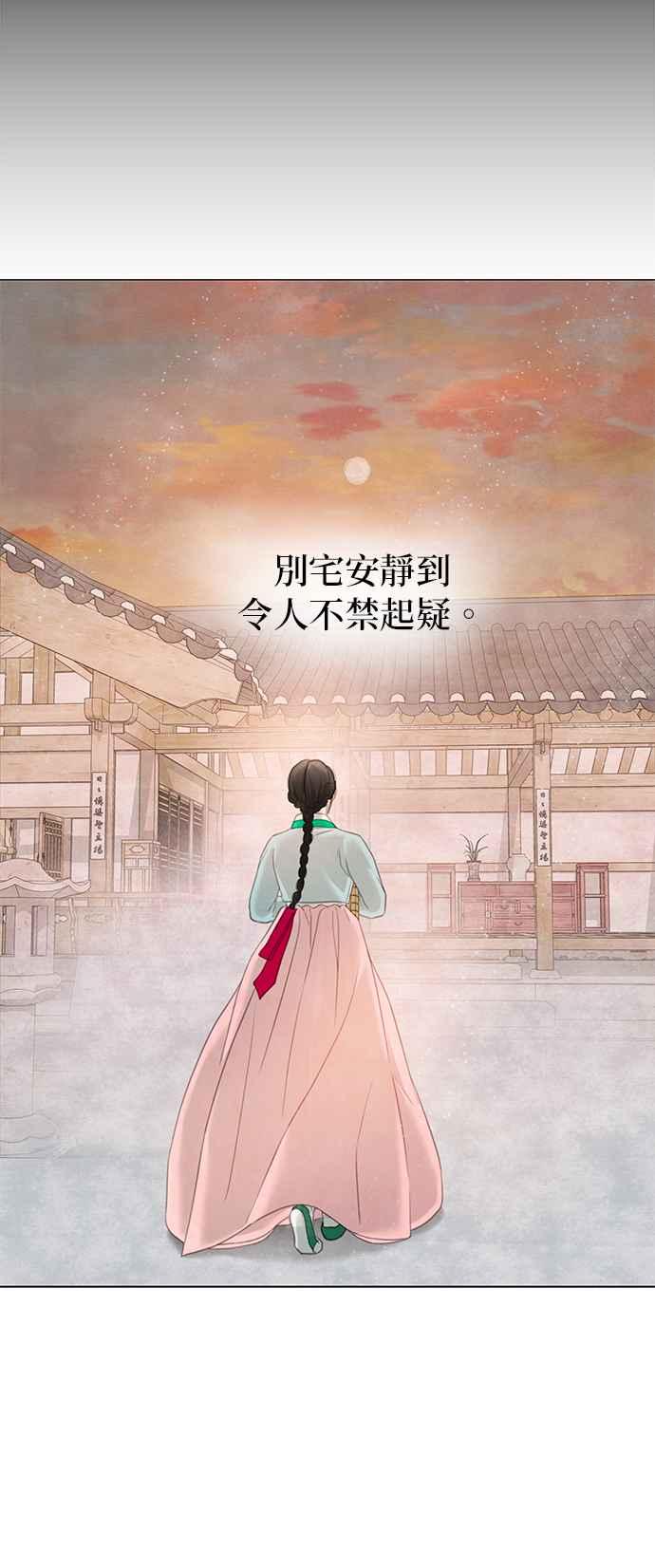 与王夜行 第64话 第62页