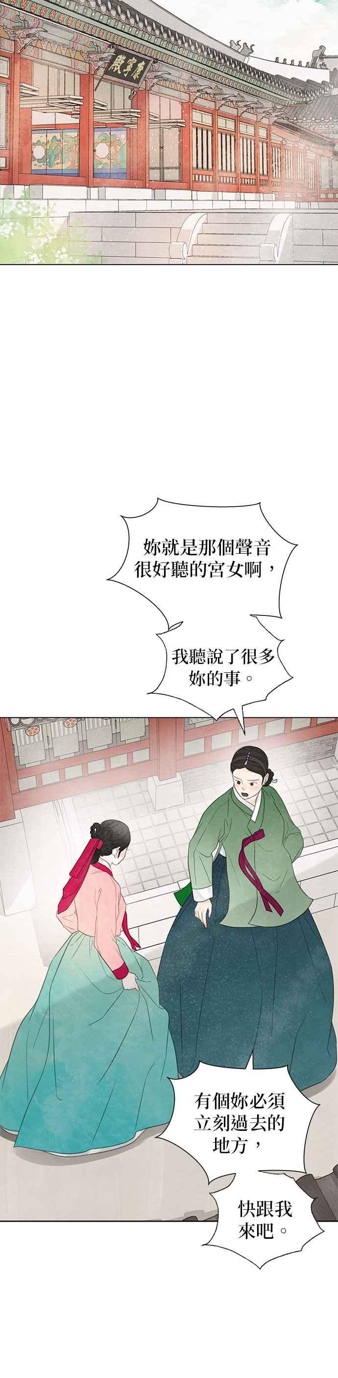 与王夜行 第65话 第56页