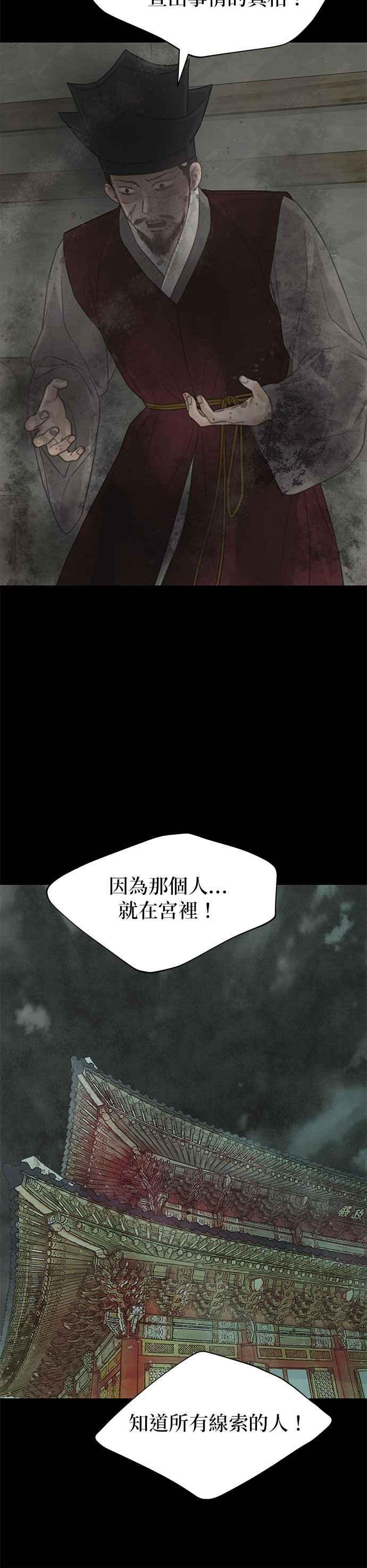 与王夜行 第65话 第45页