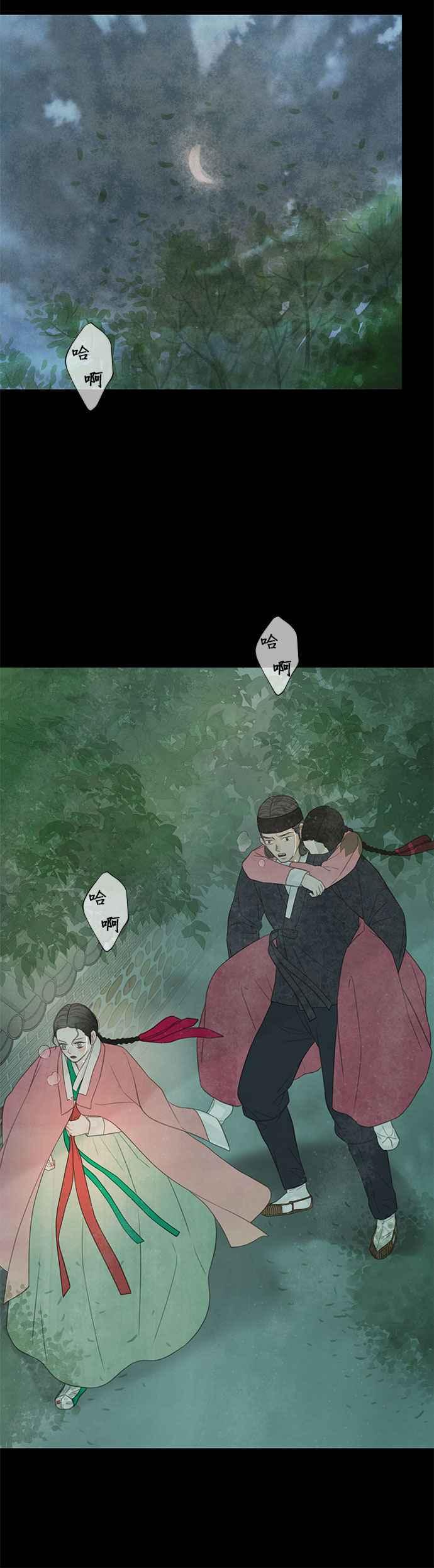 与王夜行 第65话 第14页