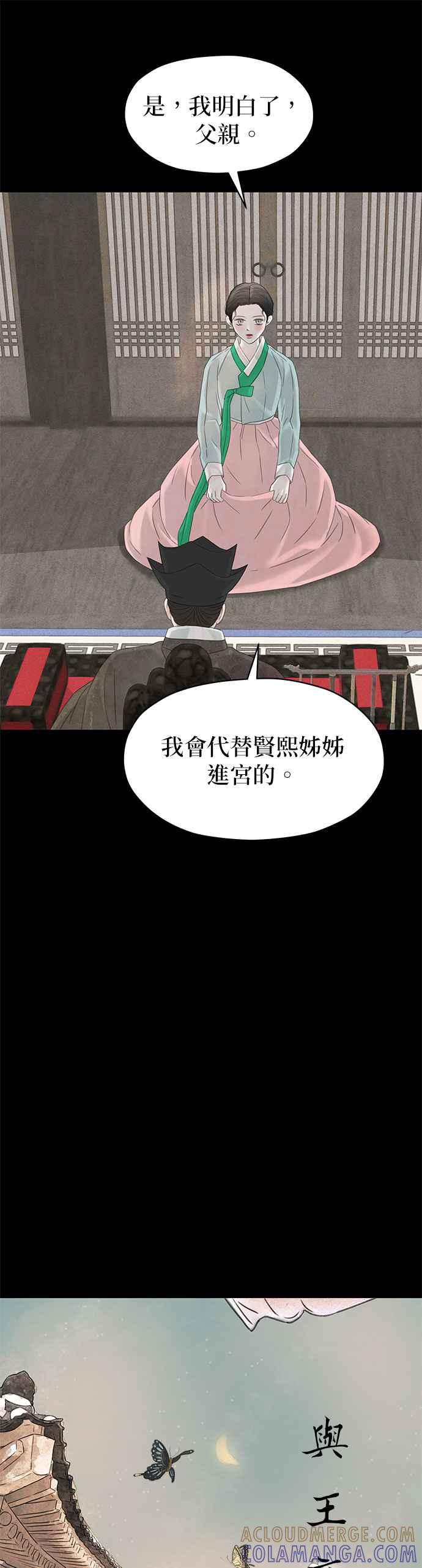 与王夜行 第65话 第7页