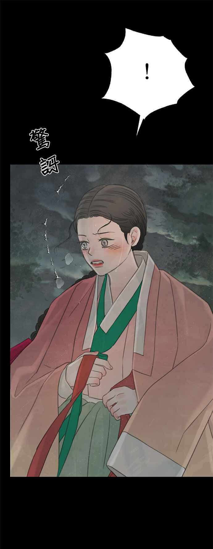 与王夜行 第65话 第18页