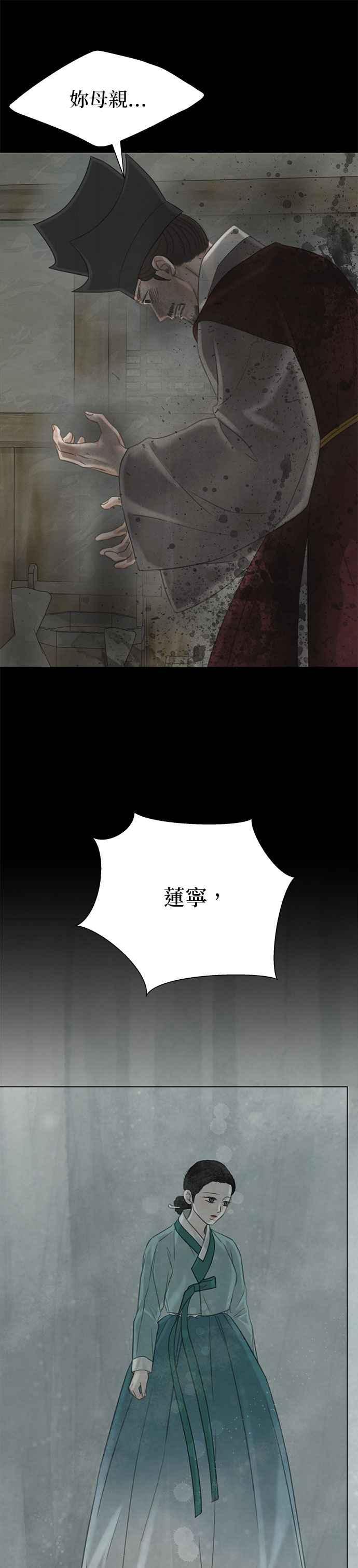 与王夜行 第65话 第42页