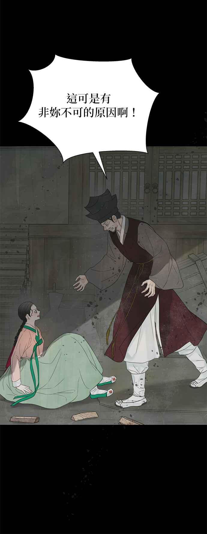 与王夜行 第65话 第41页