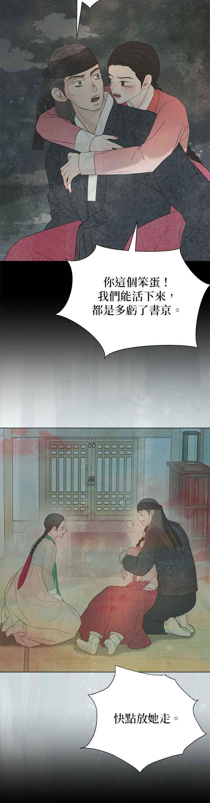 与王夜行 第65话 第26页