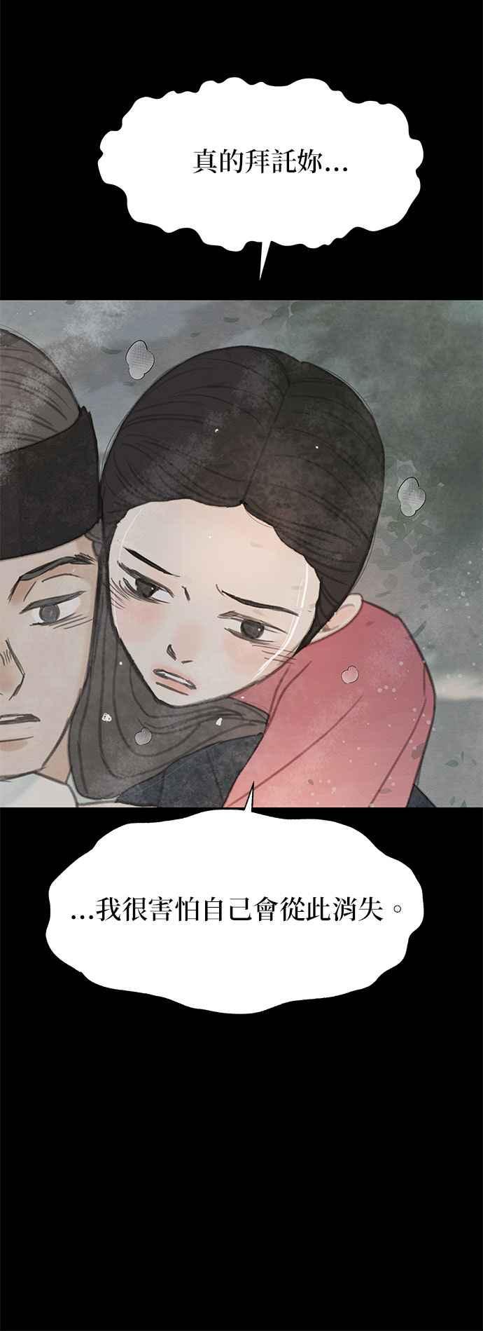 与王夜行 第65话 第29页