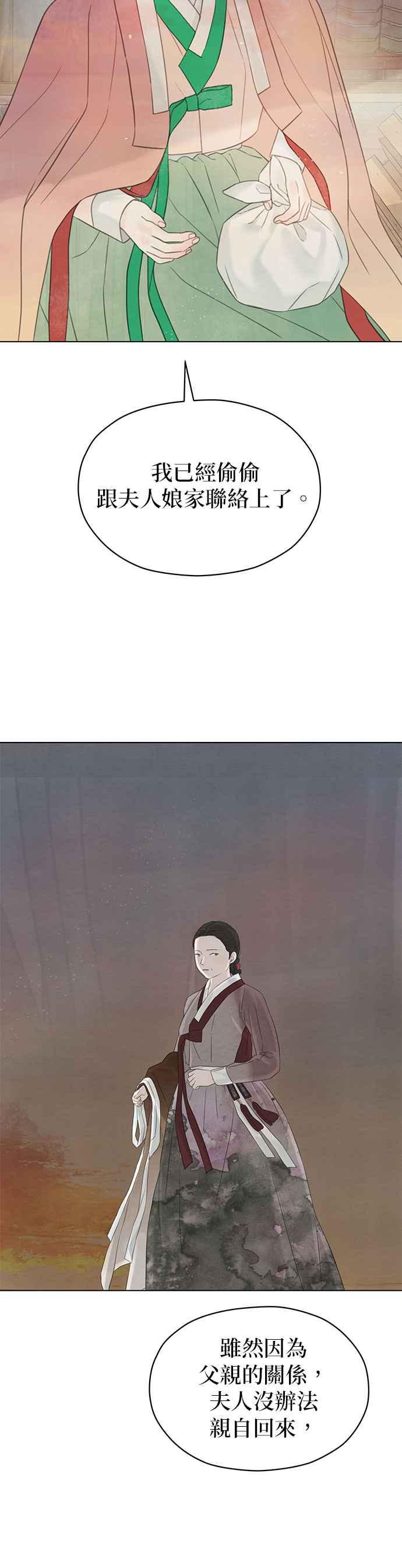 与王夜行 第65话 第11页