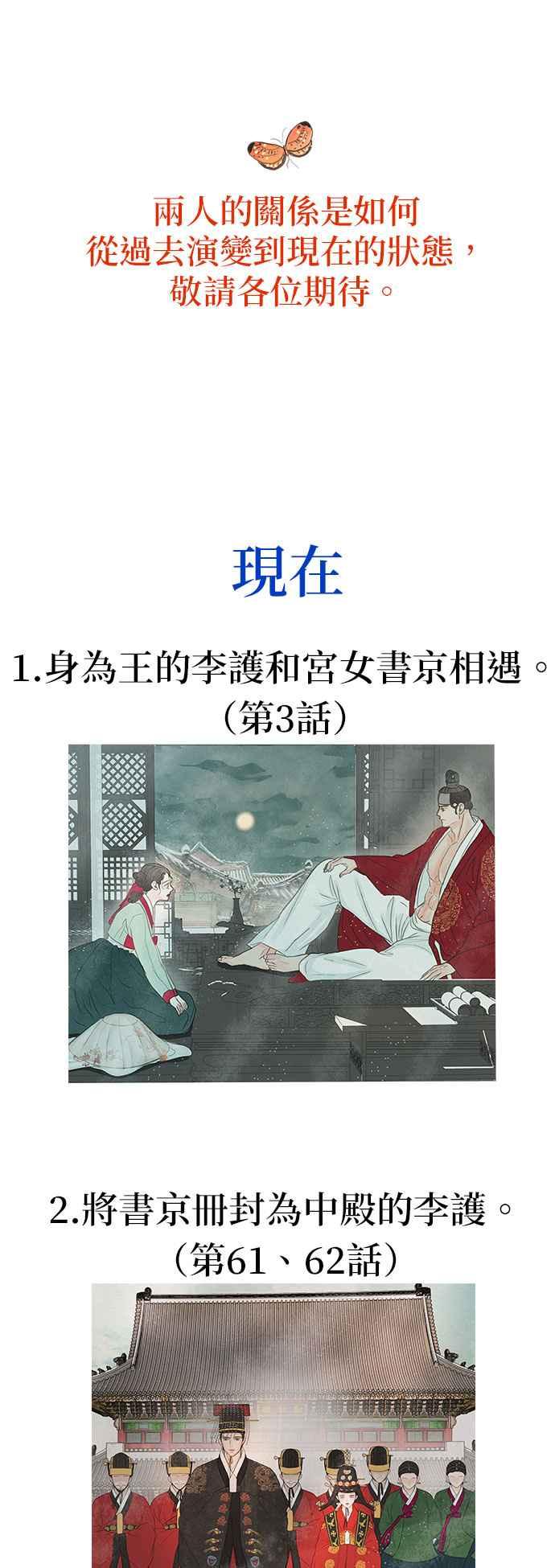 与王夜行 第65话 第69页