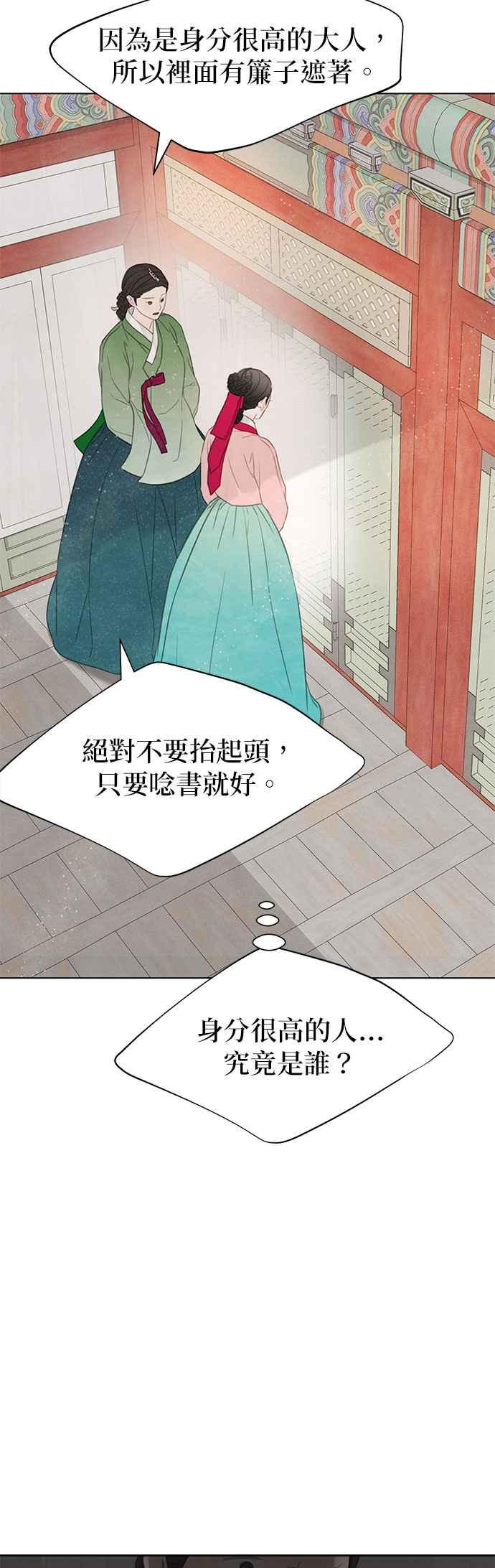 与王夜行 第65话 第60页