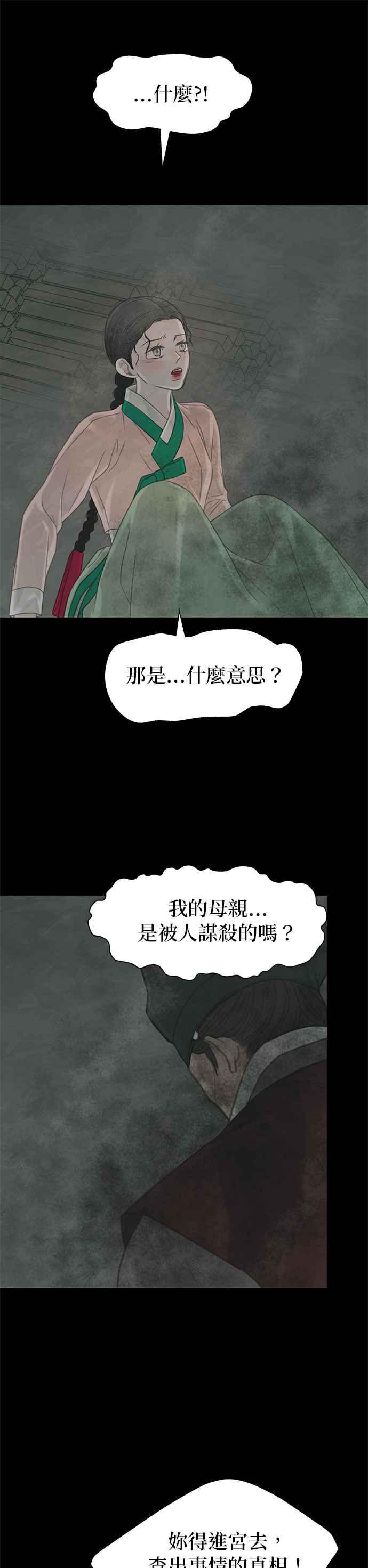 与王夜行 第65话 第44页