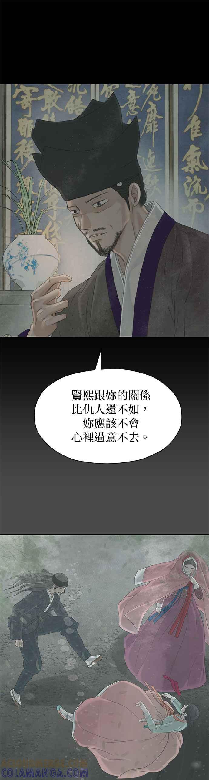 与王夜行 第65话 第4页