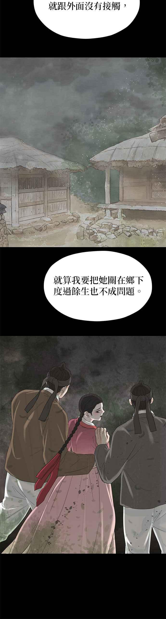 与王夜行 第65话 第6页