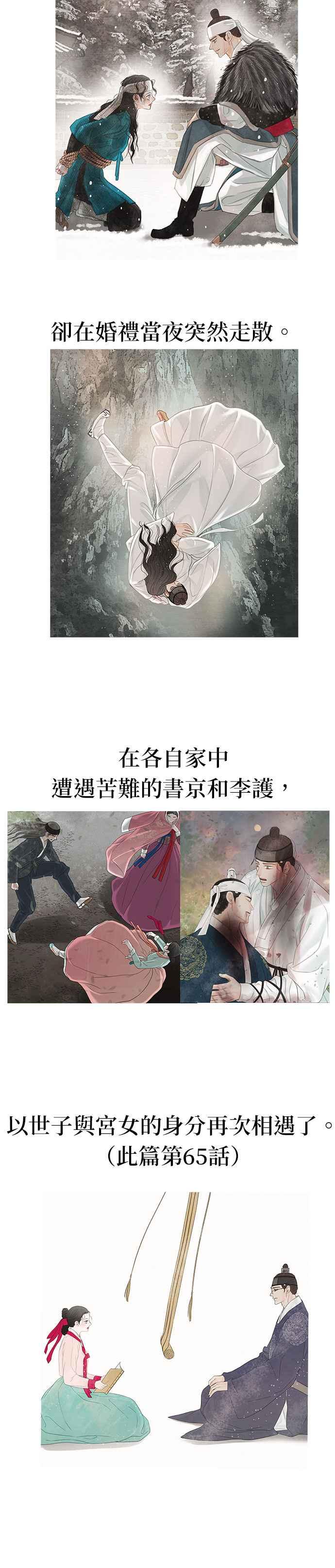 与王夜行 第65话 第68页