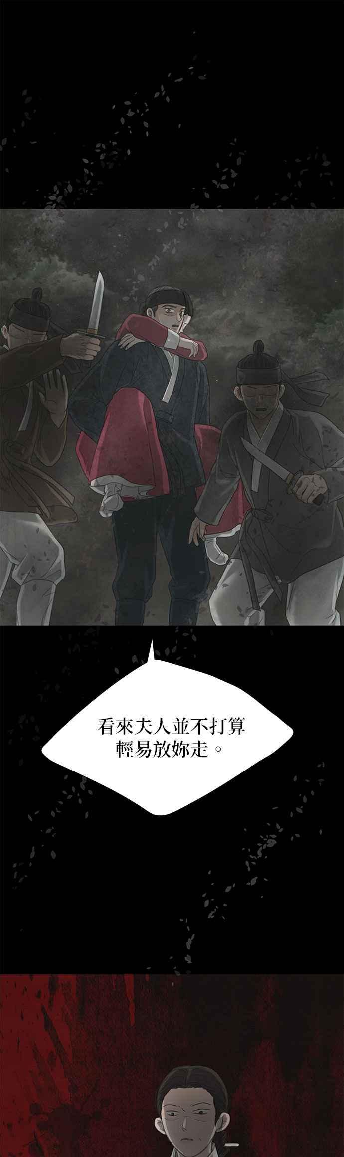 与王夜行 第65话 第21页