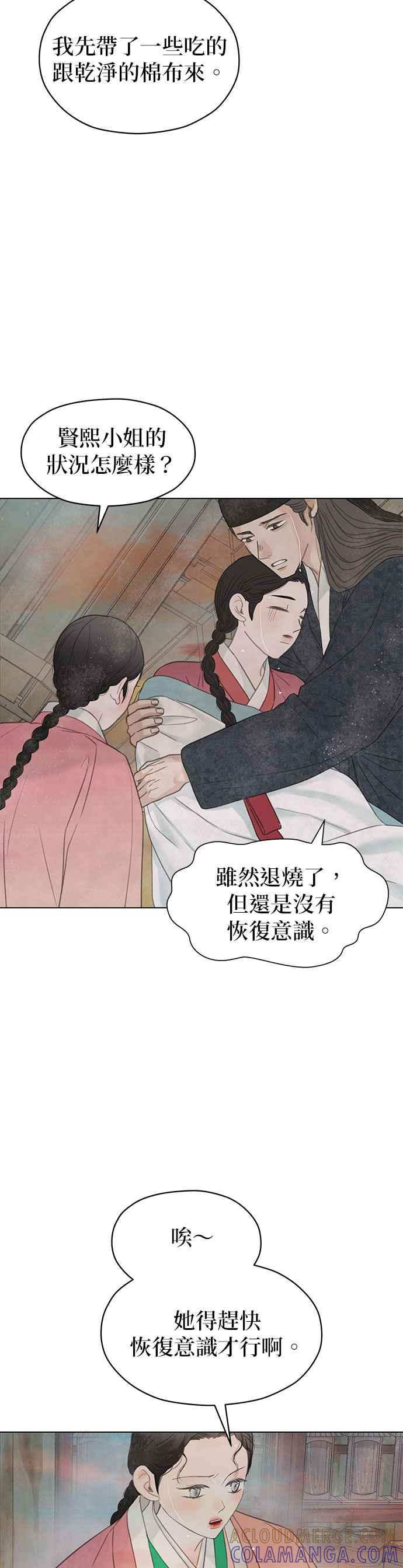 与王夜行 第65话 第10页
