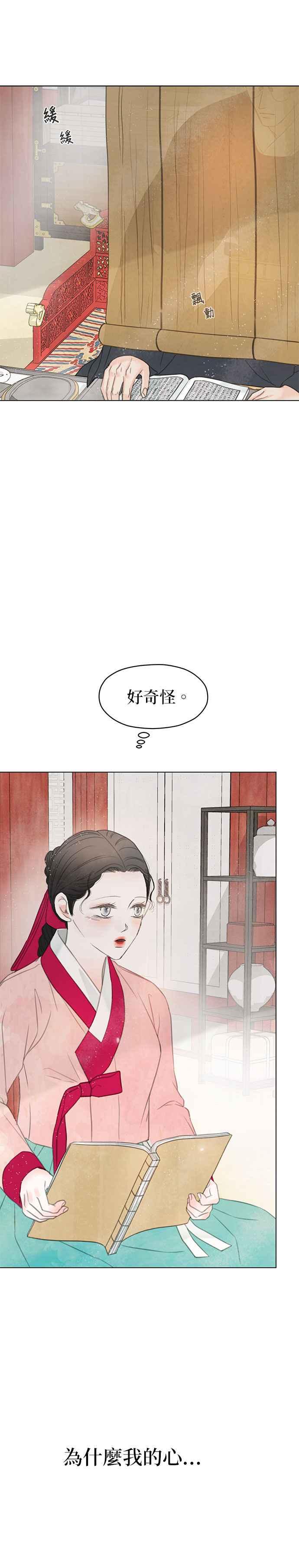 与王夜行 第65话 第65页