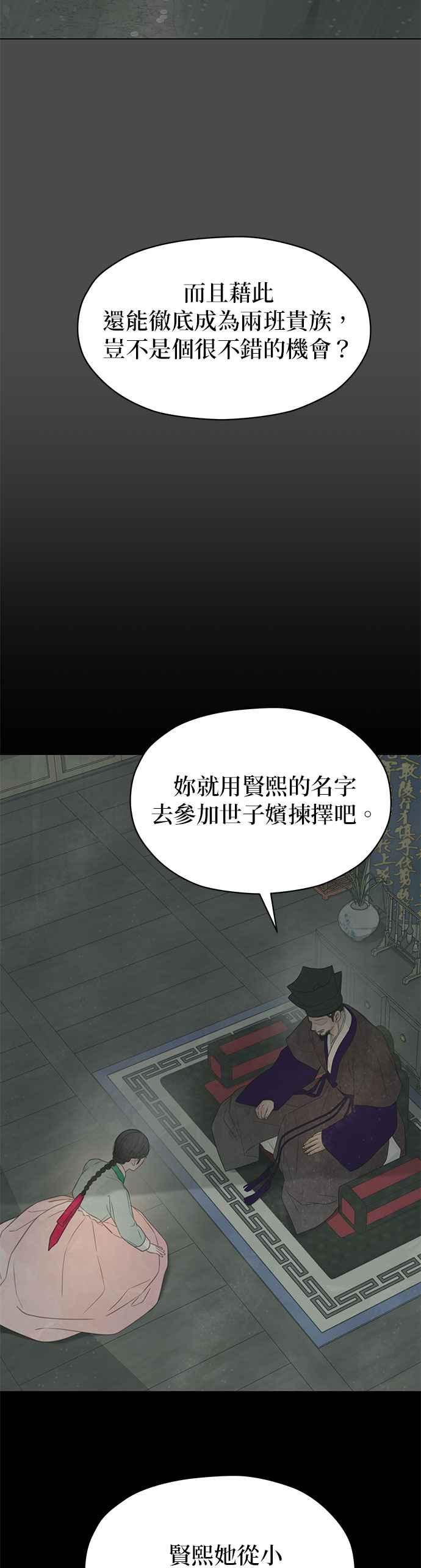 与王夜行 第65话 第5页