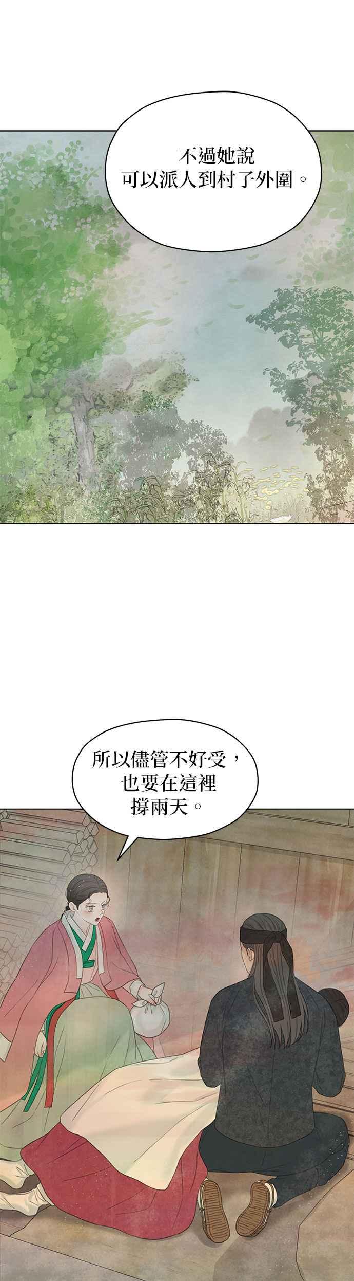 与王夜行 第65话 第12页