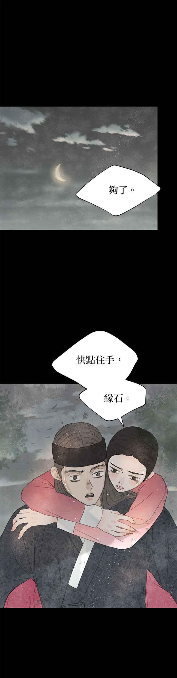 与王夜行 第65话 第24页