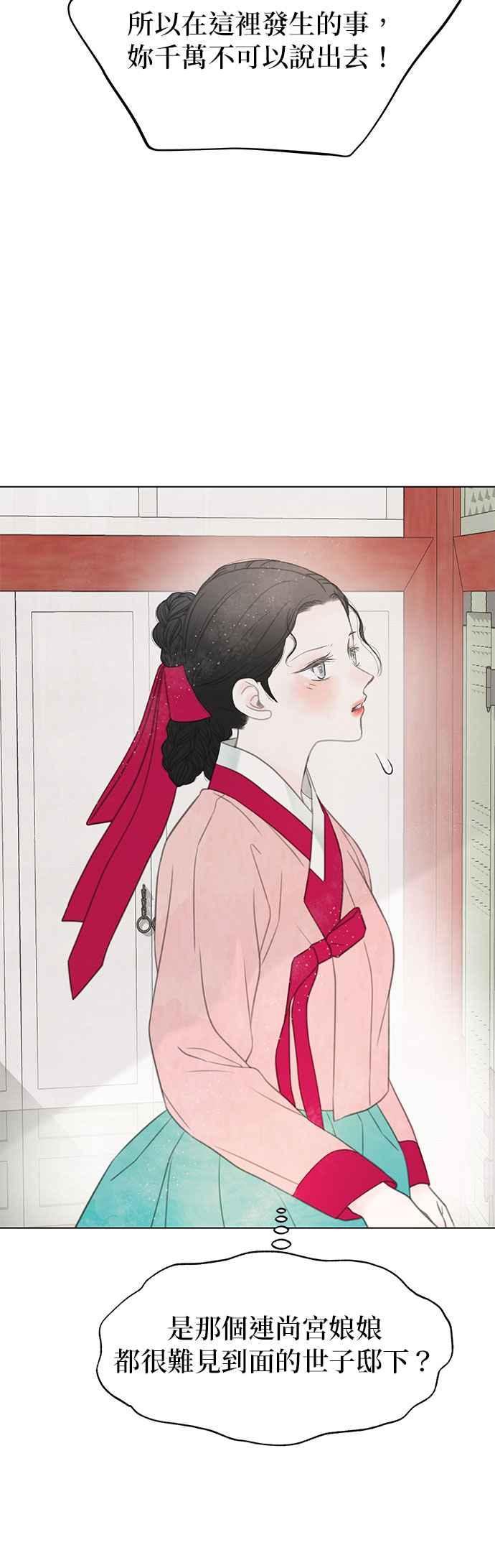 与王夜行 第65话 第62页
