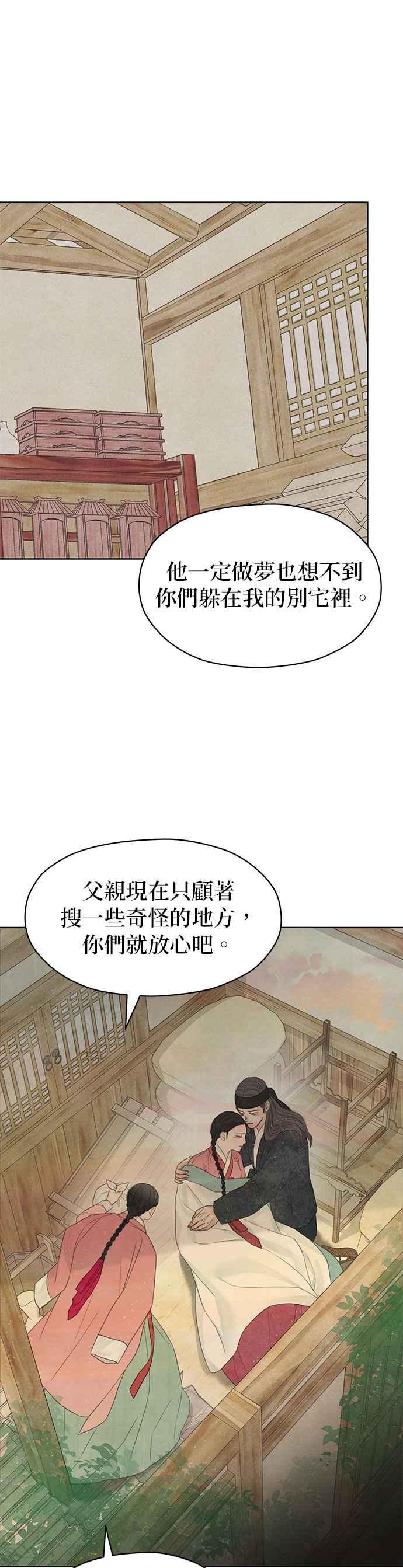 与王夜行 第65话 第9页