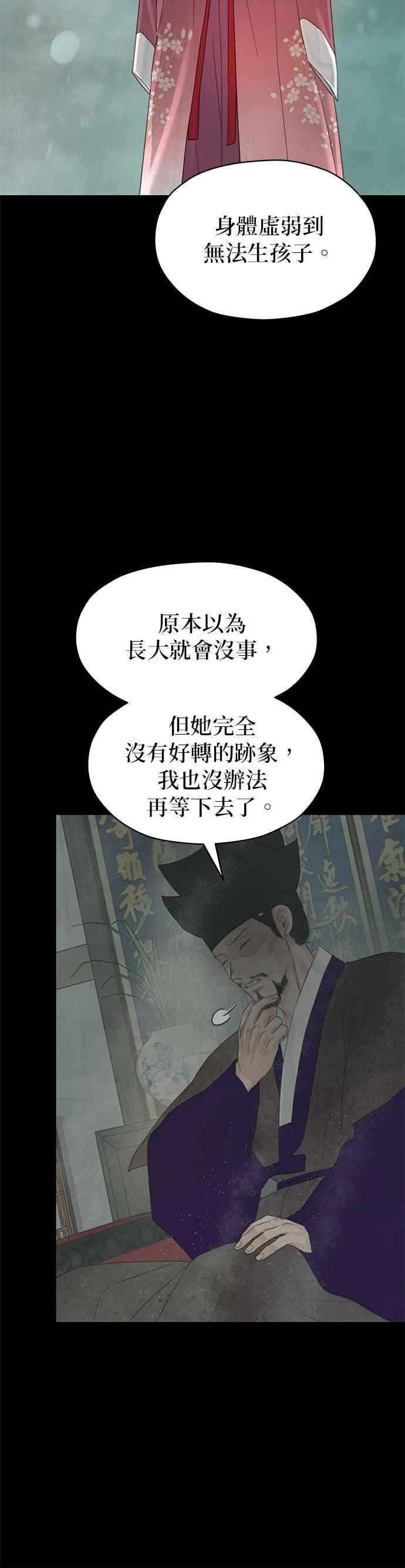 与王夜行 第65话 第3页